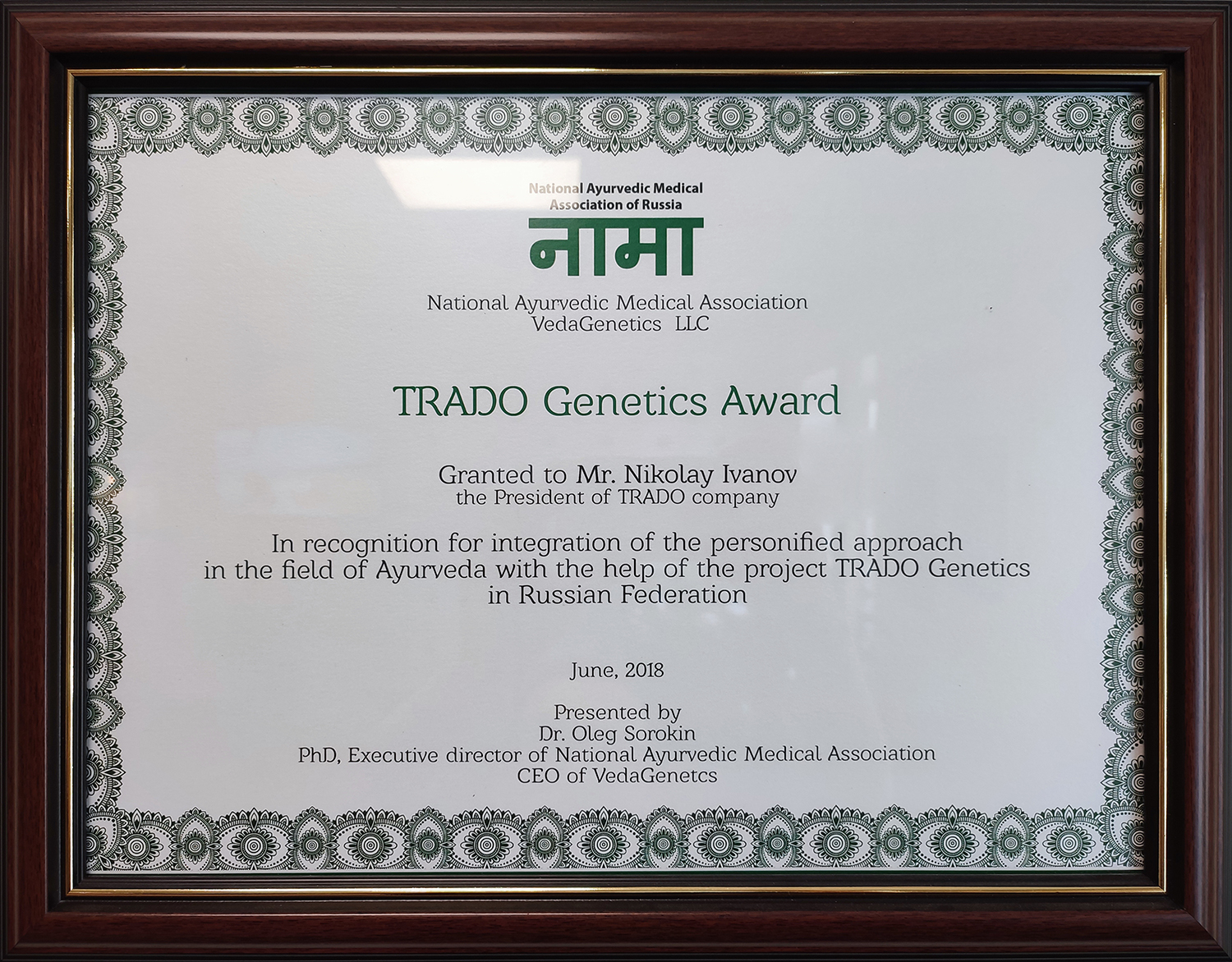 Trado Genetics Award 2018.jpg