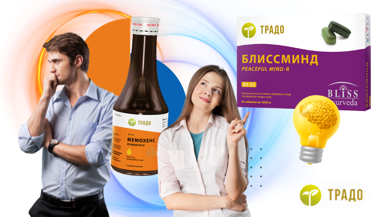 Поддержка мозга от Мемохенс и Блиссминд