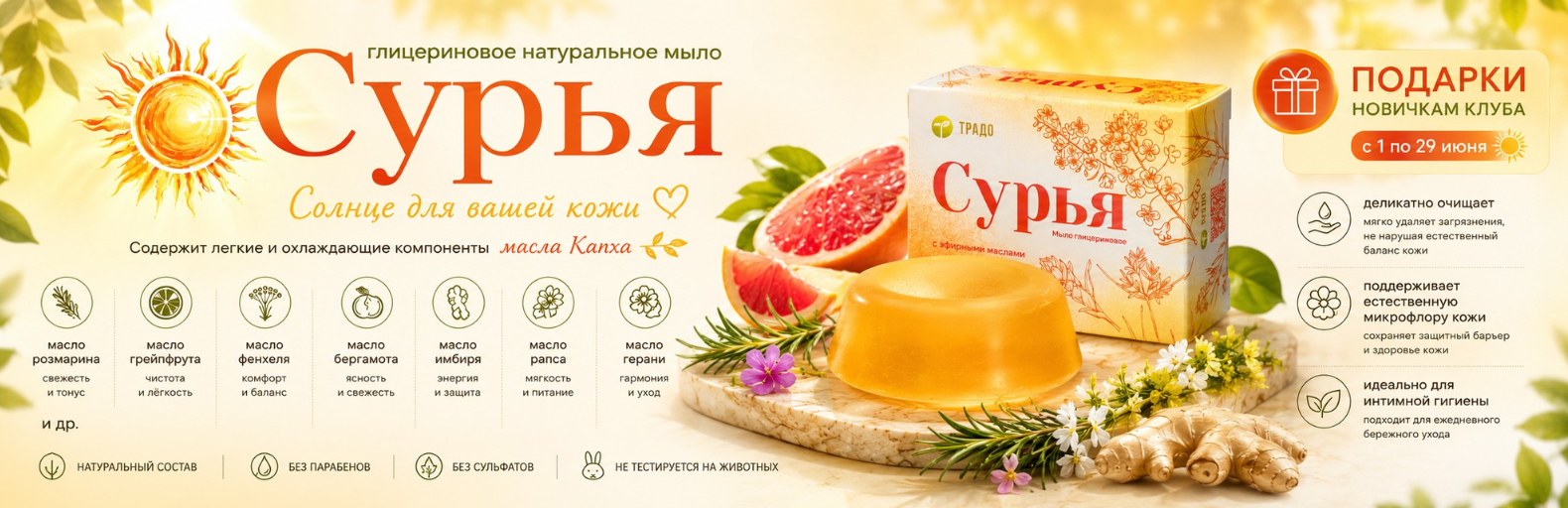 АКЦИЯ: «ПОДАРКИ НОВИЧКАМ КЛУБА»