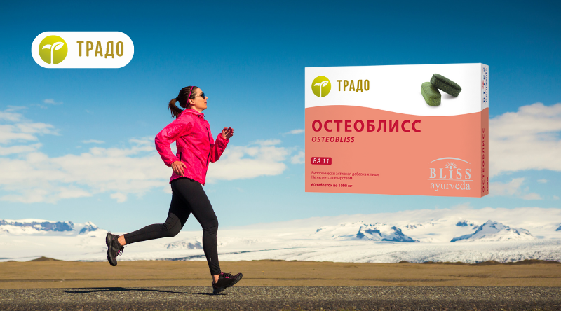 Остеоблисс – питательная поддержка суставов