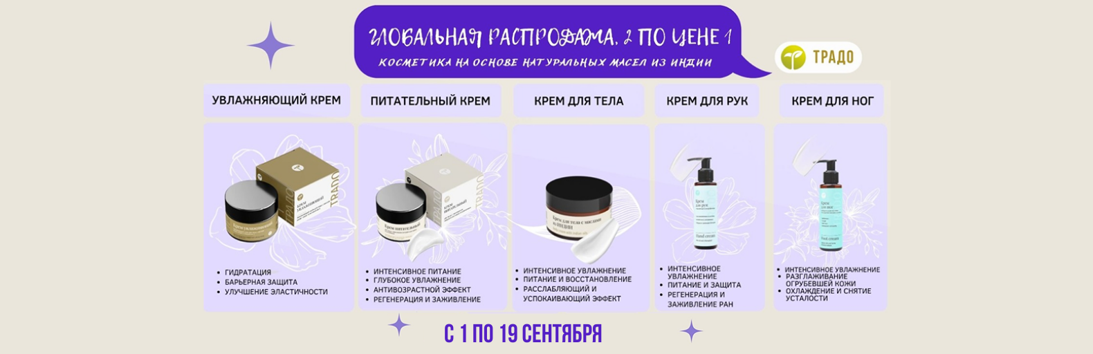 Акция «ГЛОБАЛЬНАЯ РАСПРОДАЖА. 2 по цене 1» Акция «ГЛОБАЛЬНАЯ РАСПРОДАЖА. 2 по цене 1»