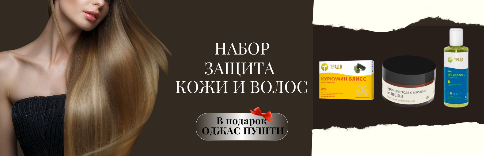 Акция: "Лето с подарками: защита кожи и волос" Акция: "Лето с подарками: защита кожи и волос"