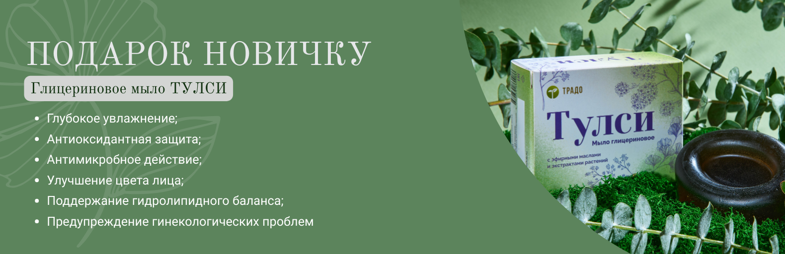 Акция «ПОДАРОК НОВИЧКУ» Акция «ПОДАРОК НОВИЧКУ»
