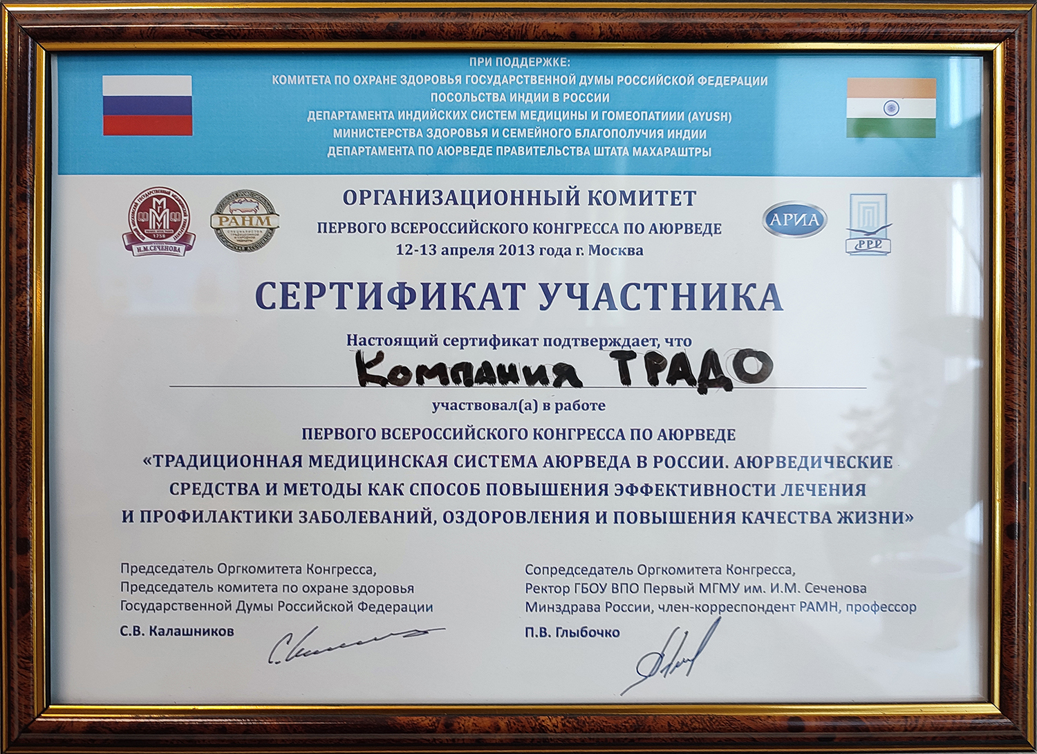 ПВКА 2013.jpg ПВКА 2013.jpg